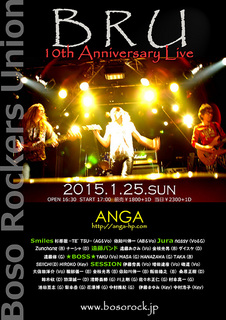 BosoRock32b.jpg